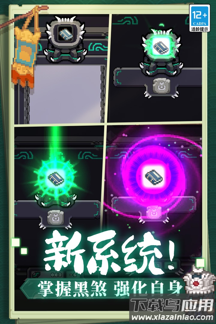 元气骑士前传腾讯版最新版截图1