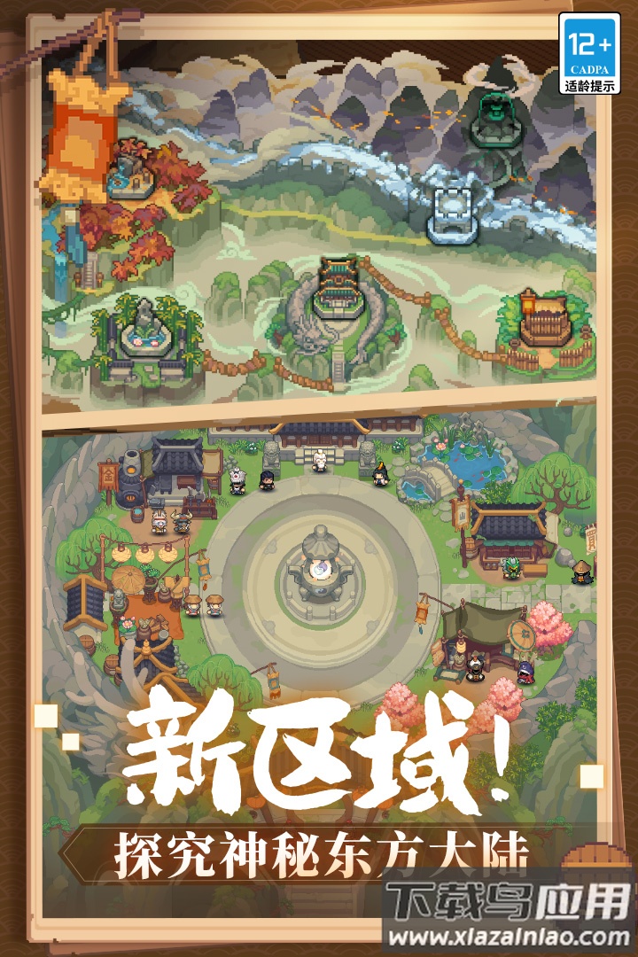 元气骑士前传腾讯版最新版截图3