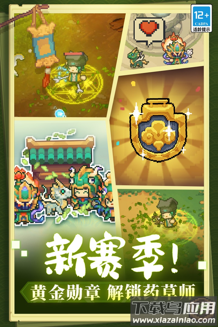 元气骑士前传腾讯版最新版截图4