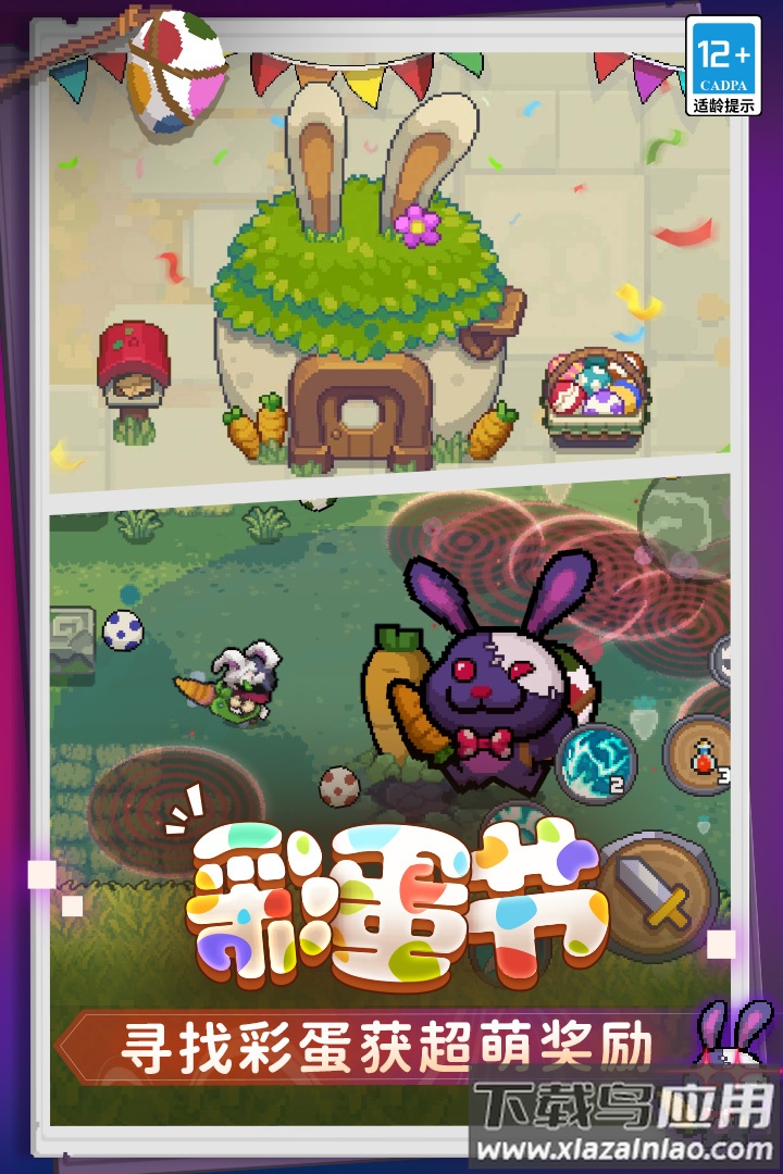 元气骑士前传腾讯版最新版截图5