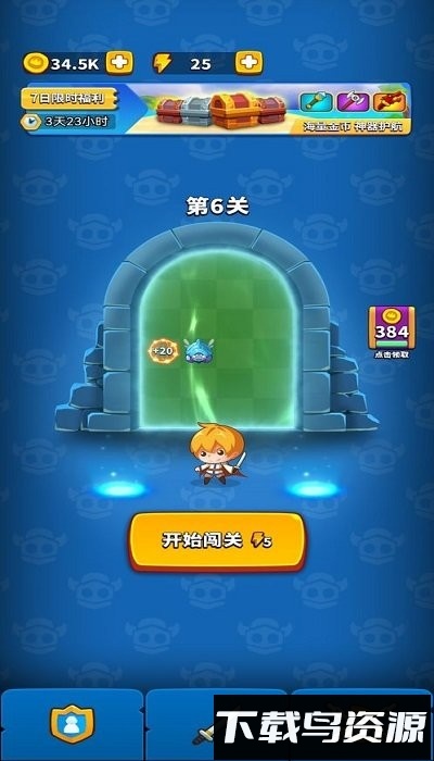 无敌弹一弹截图1