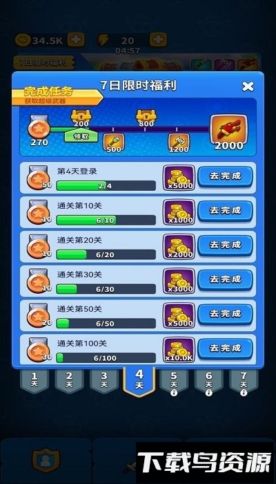 无敌弹一弹截图3