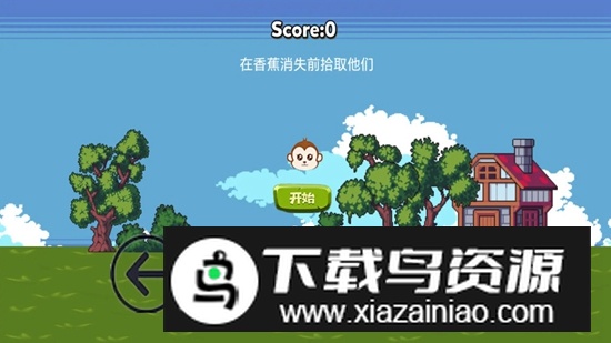 偷香蕉的猴哥游戏最新版最新版截图1