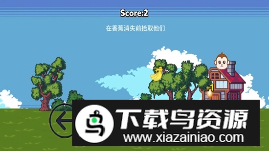偷香蕉的猴哥游戏最新版最新版截图2
