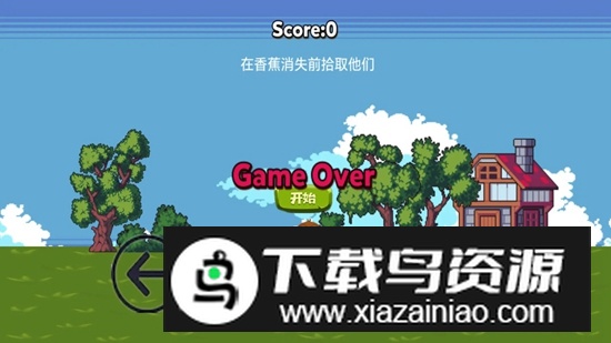 偷香蕉的猴哥游戏最新版最新版截图3