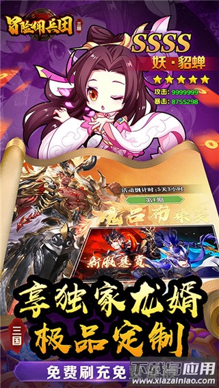 冒险佣兵团破解版最新版截图4