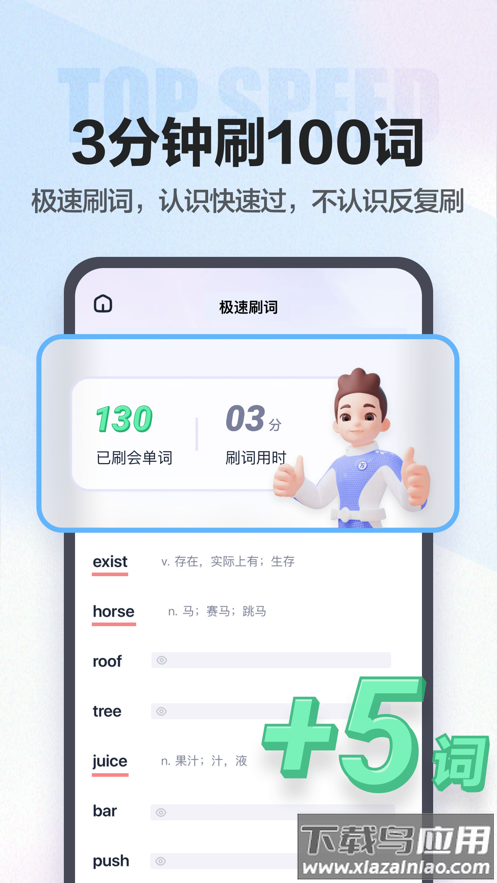万词王app下载截图3