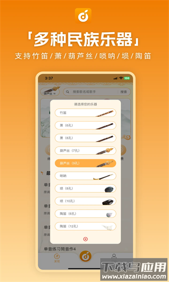 洞洞谱手机版最新版截图1