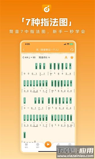 洞洞谱手机版最新版截图2