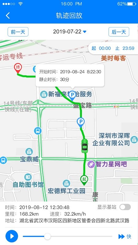 e物联定位器最新版截图2