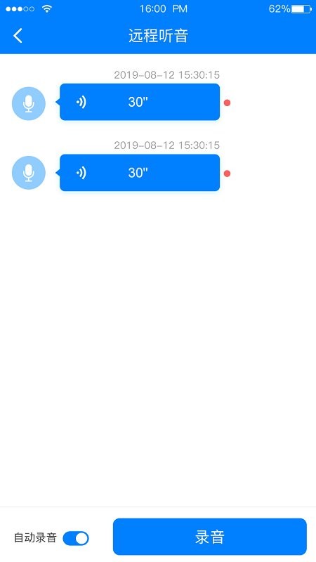 e物联定位器最新版截图4