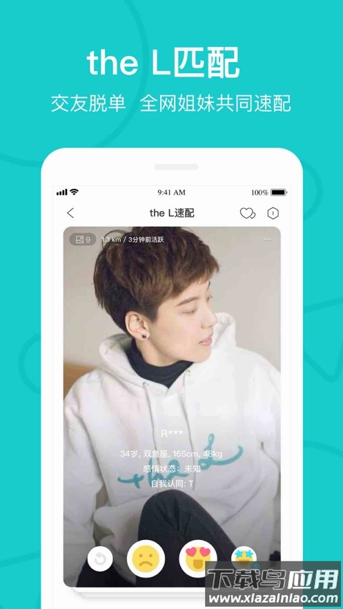 the L下载安卓最新版本2024截图3