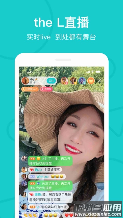 the L下载安卓最新版本2024截图5