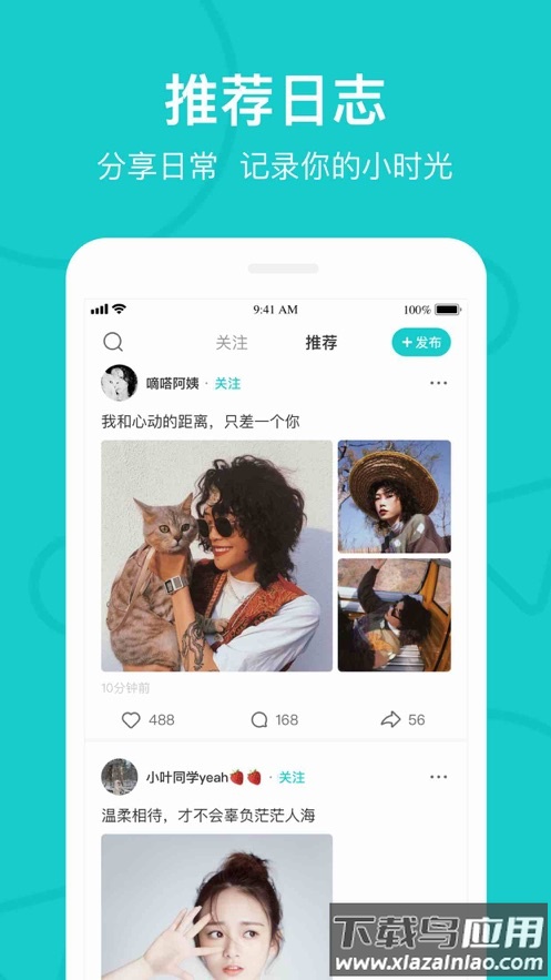 the L下载安卓最新版本2024截图6