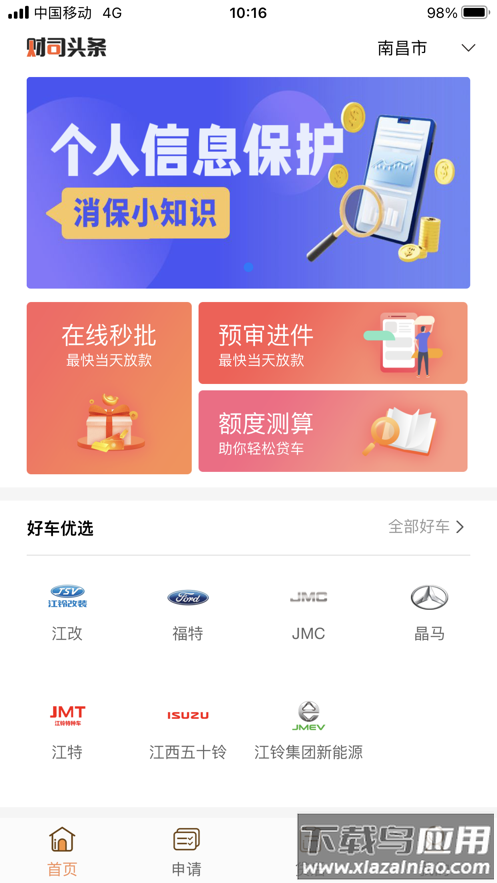 铃融e下载最新版截图1