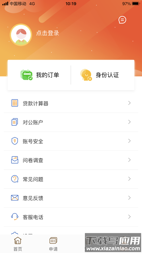 铃融e下载最新版截图4