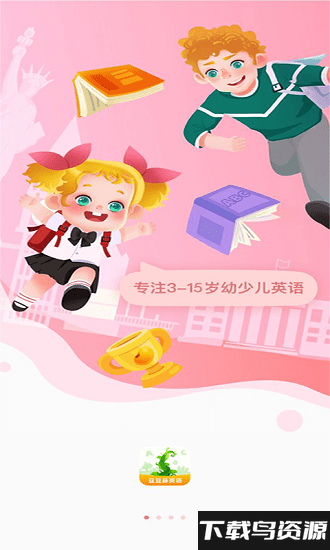豆豆藤英语app下载