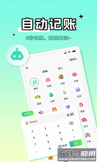 彩虹记账最新版最新版截图1