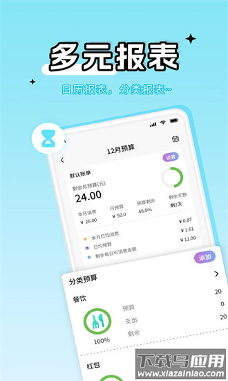 彩虹记账最新版最新版截图2