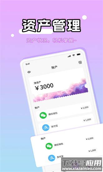 彩虹记账最新版最新版截图3