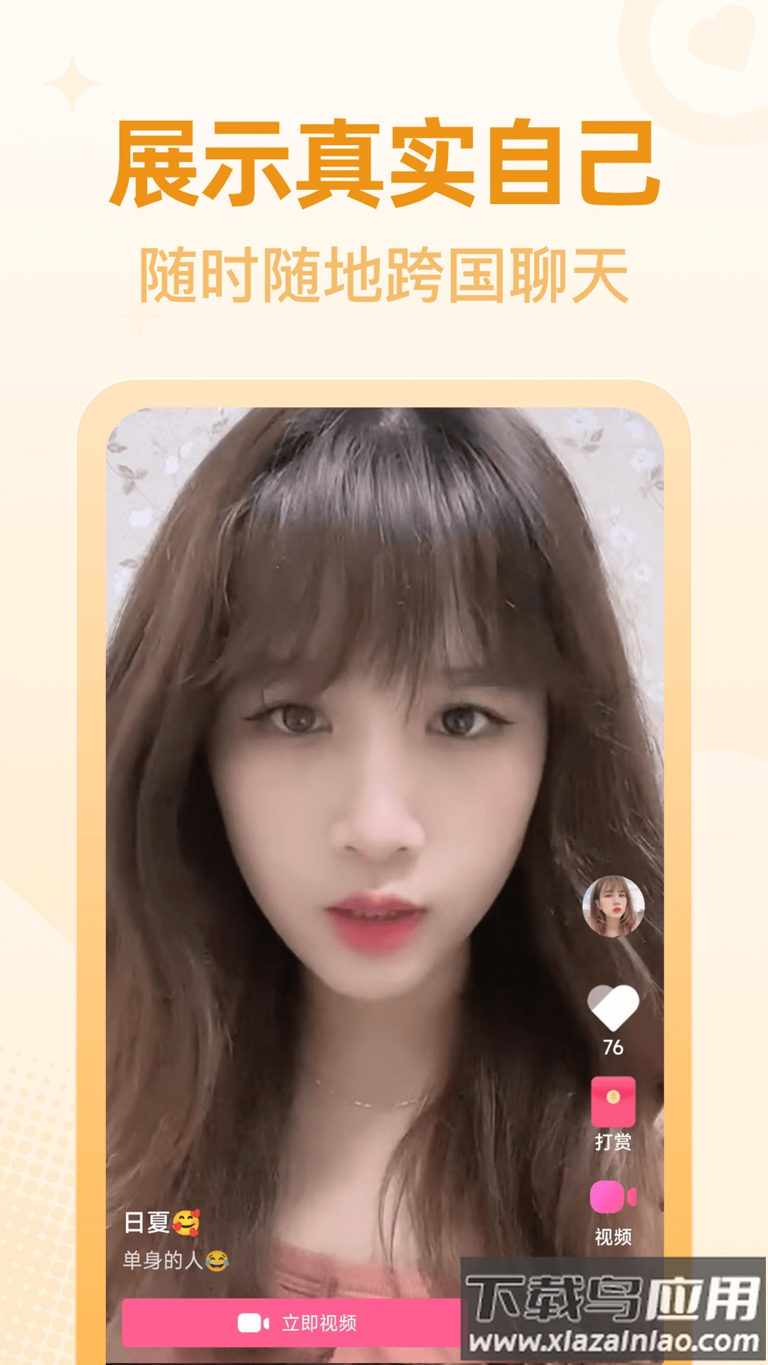 桃尤app最新版截图3