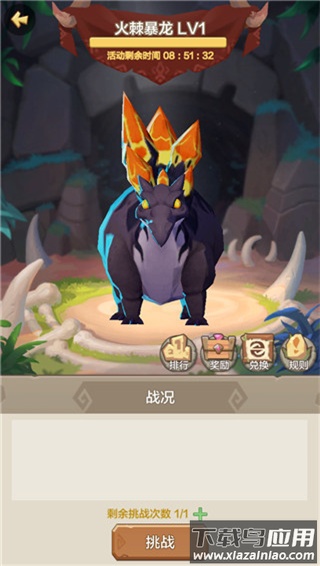 勇者养成记最新版