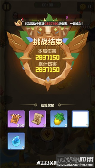 勇者养成记最新版