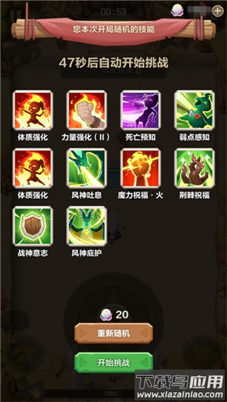 勇者养成记最新版