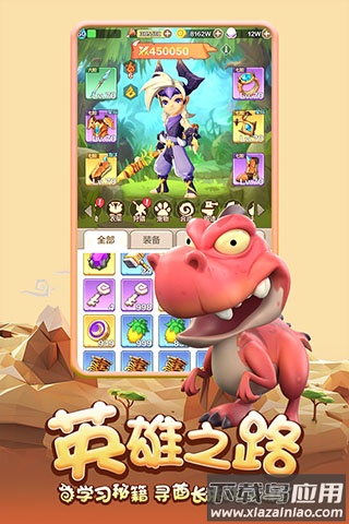 勇者养成记最新版最新版截图3