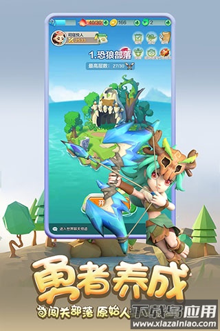 勇者养成记最新版最新版截图4