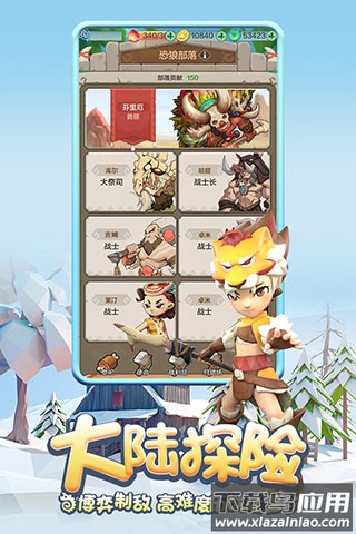 勇者养成记最新版最新版截图5