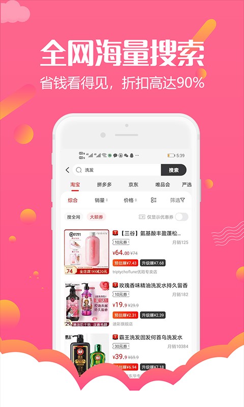 返利淘客联盟最新版最新版截图1