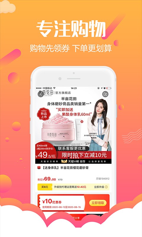 返利淘客联盟最新版最新版截图2