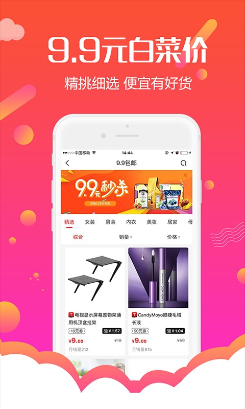 返利淘客联盟最新版最新版截图3