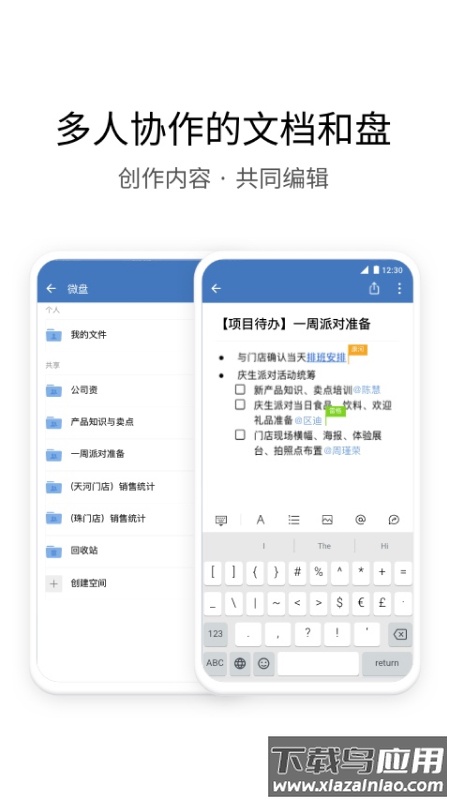 企业微信app下载安装教育版截图3