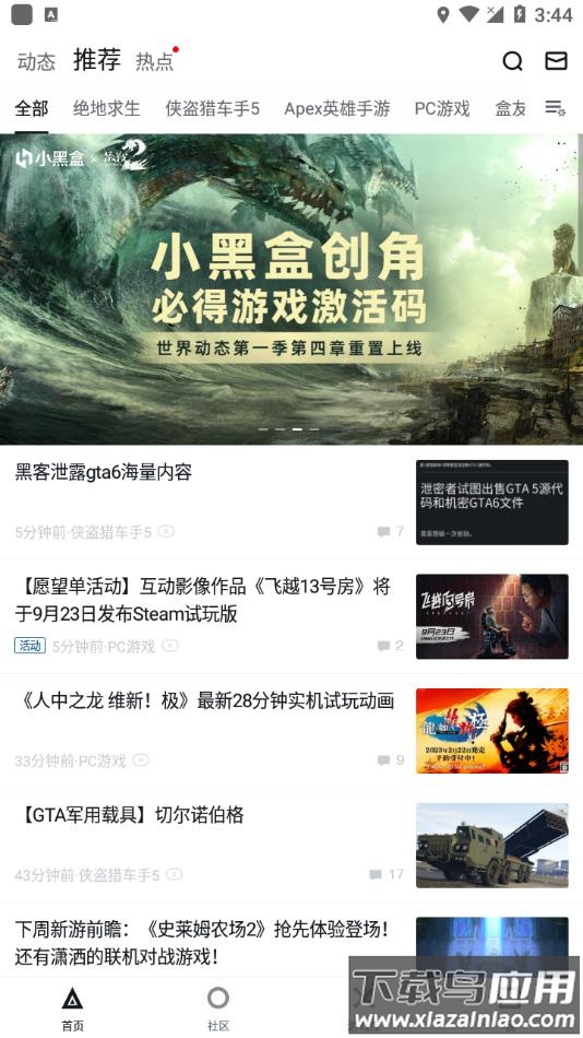 steam小黑盒官方下载