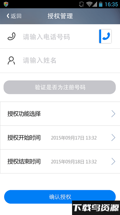 楼兰宝盒app最新版截图3