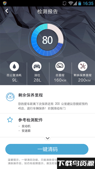 楼兰宝盒app最新版截图4