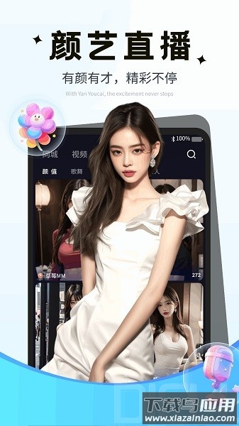 碟鹿直播官方版最新版截图1