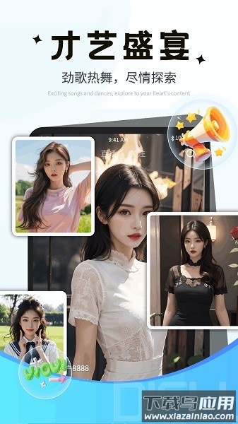 碟鹿直播官方版最新版截图2