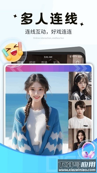 碟鹿直播官方版最新版截图3