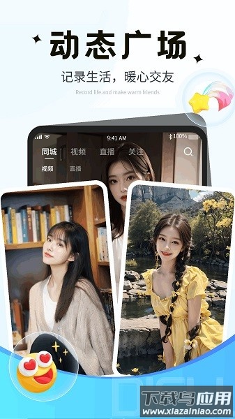 碟鹿直播官方版最新版截图4