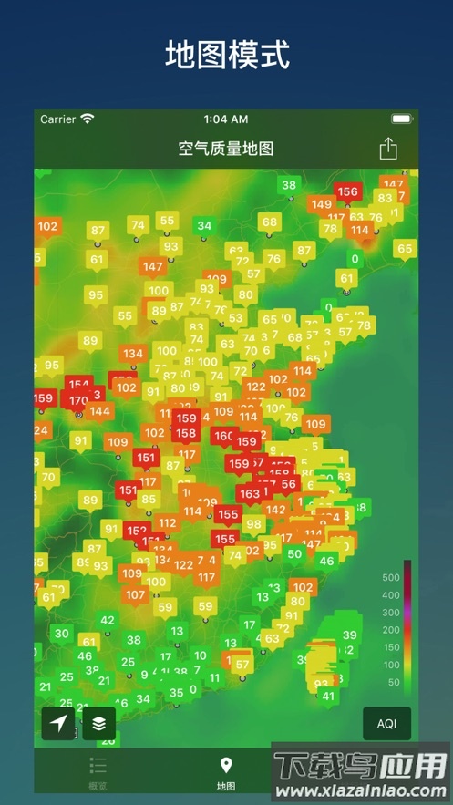 在意空气app下载最新版截图3