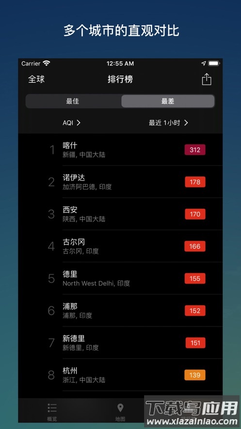 在意空气app下载最新版截图5