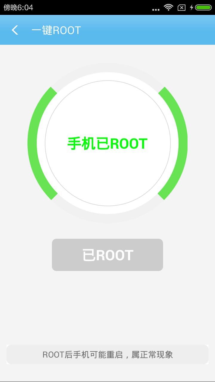 奇兔刷机助手app最新版截图4