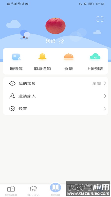 宝贝启步app下载安装截图4