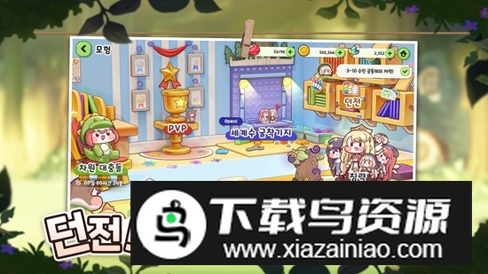 穿越异世界恶作剧手机游戏中文版最新版截图1