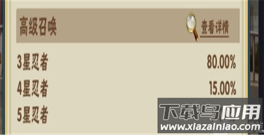 高级召唤概率图示