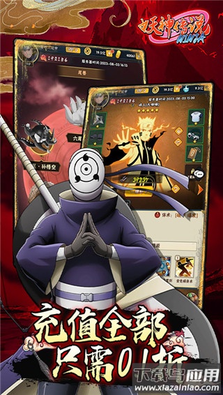 妖神传说破解版无限购买最新版截图1