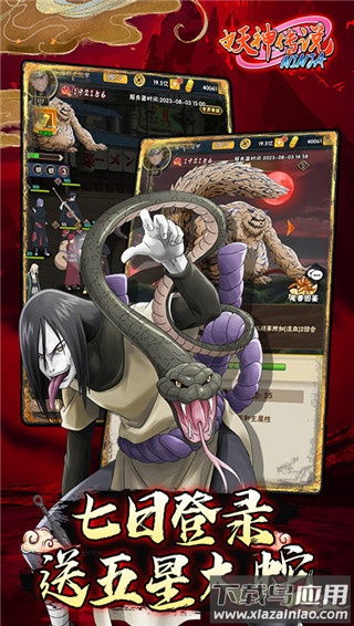 妖神传说破解版无限购买最新版截图4
